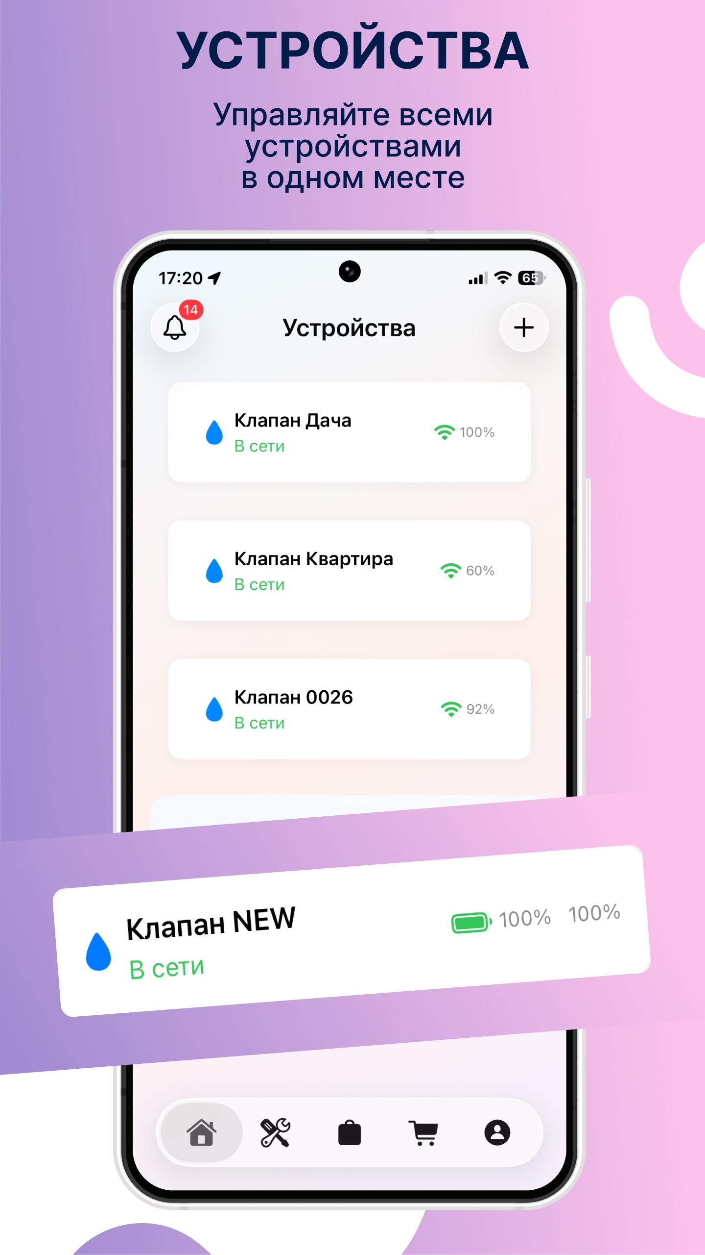 Android